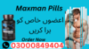 Maxman Capsules In Lahore Pakistan Image